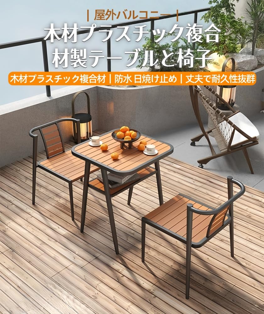 Amazon.co.jp: ZorTery ガーデンテーブルセット おしゃれ シンプル